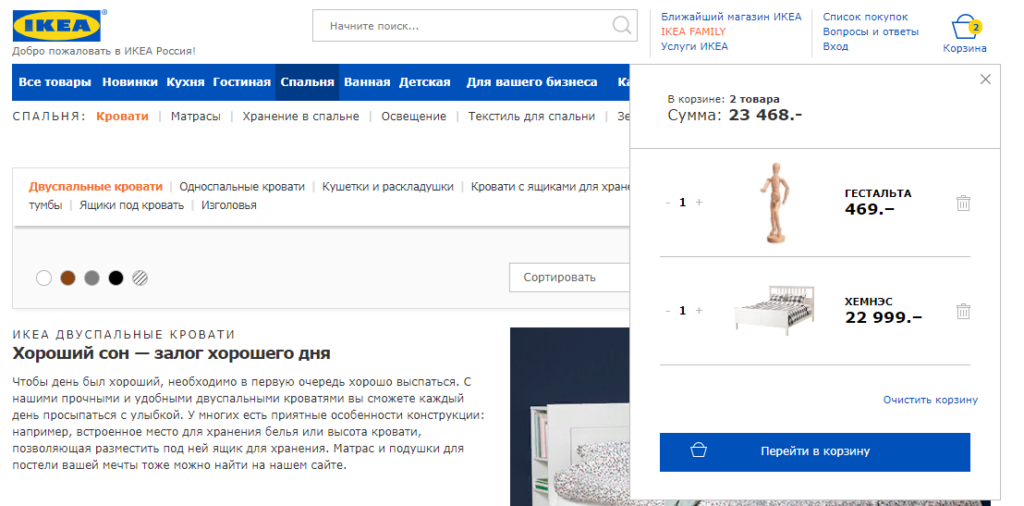 Икеа Беларусь Интернет Магазин Каталог Товаров